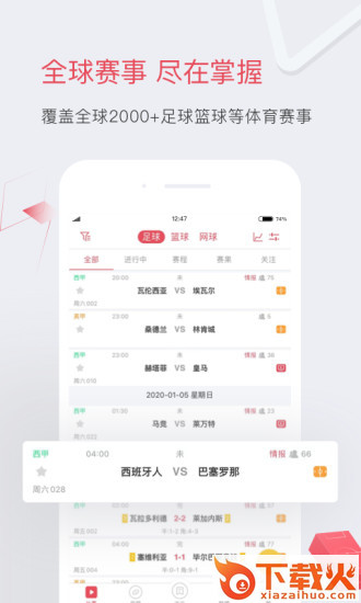 雷速体育app官方下载截图1