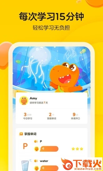 瓜瓜龙启蒙app截图2