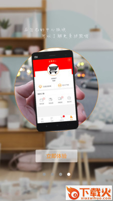 闲人购物app截图2