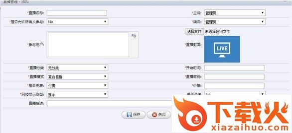 TKS在线直播软件下载
