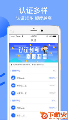 志诚速贷app截图2