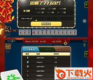 茶陵碰胡子下载 v1.0 安卓版截图2