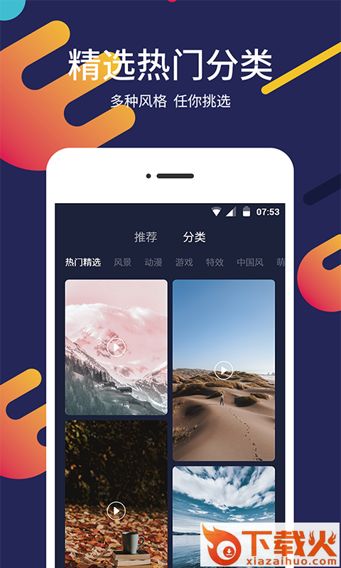 屏保壁纸截图2