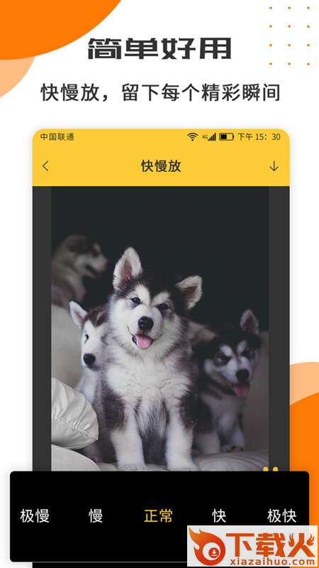 视频剪辑制作工具截图2