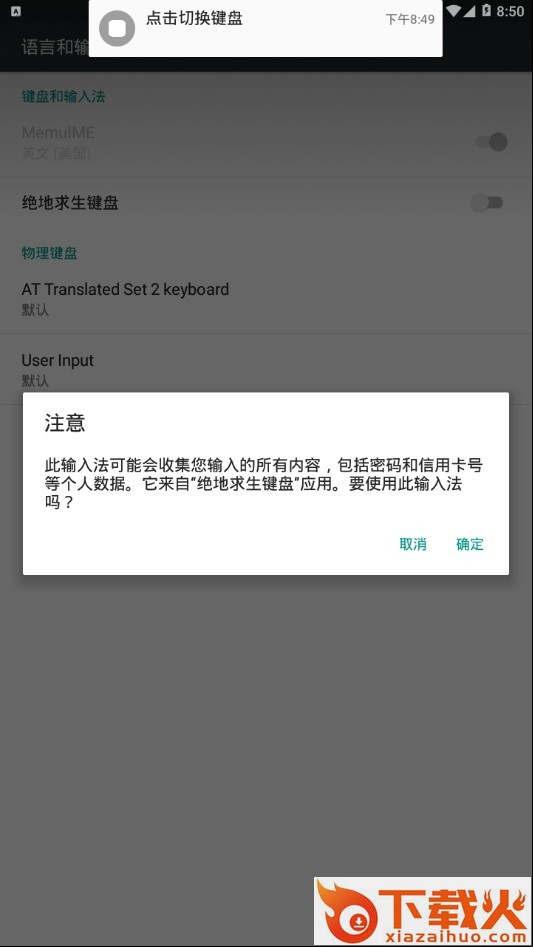 绝地求生键盘截图2