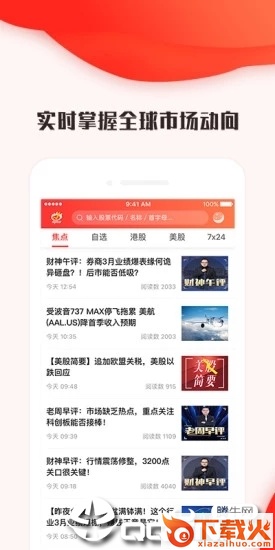 知了选股截图2