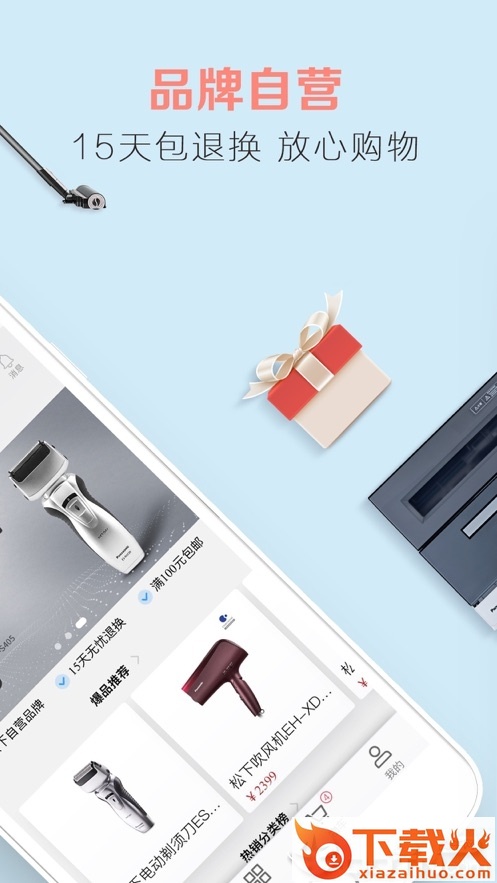 亲松网app截图1