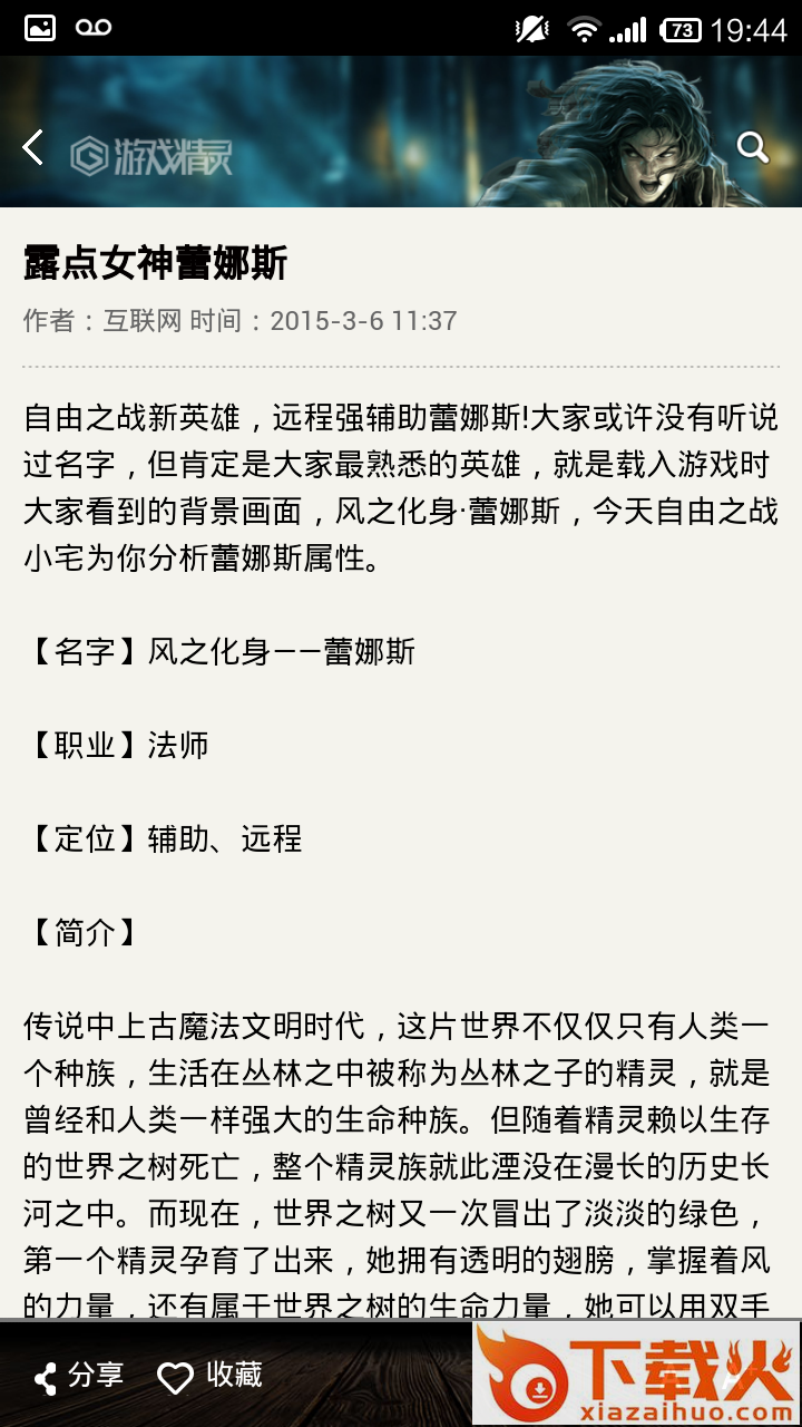 自由之战攻略截图2