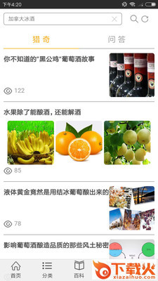 大丰收截图2