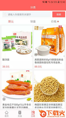 金稻商城截图2