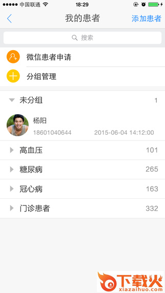 妙手医生医生版下载