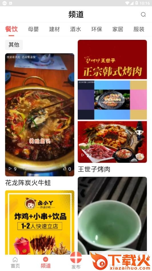 3158小视频截图3