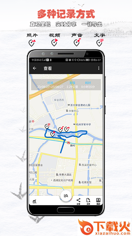 飞鸿踏雪截图2