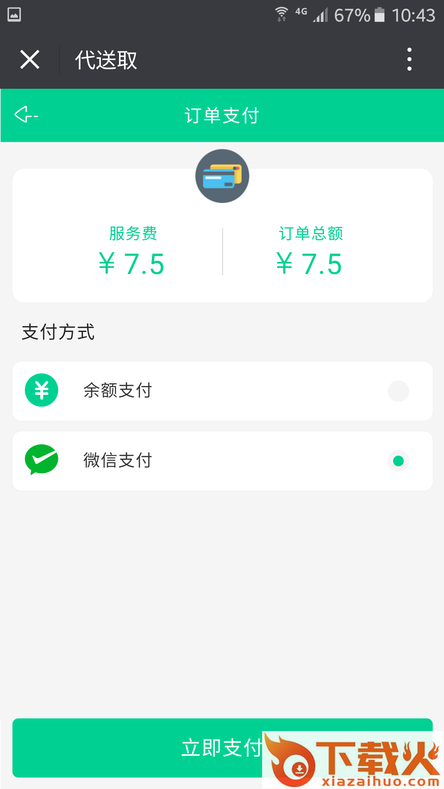笑旅截图1
