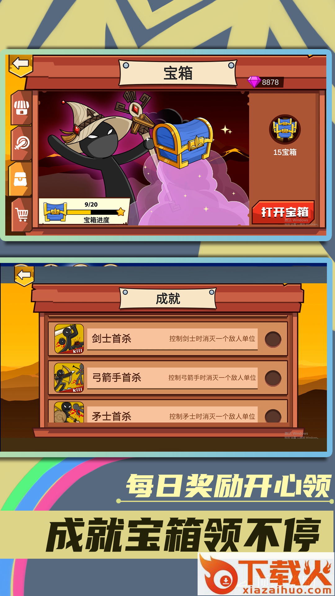 火柴人绝地求生 v1.0.0 安卓版截图1