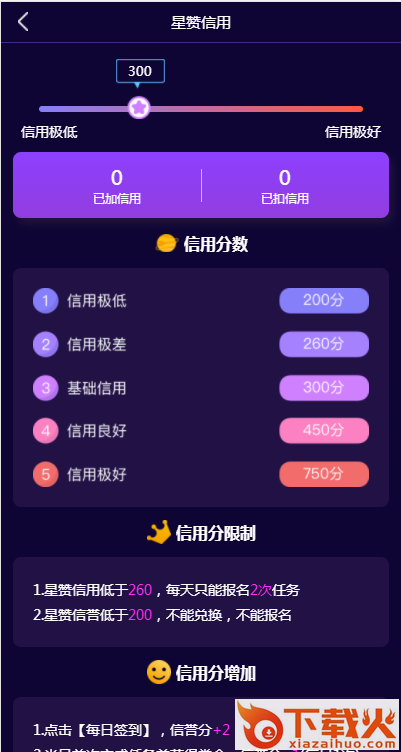 星赞截图1