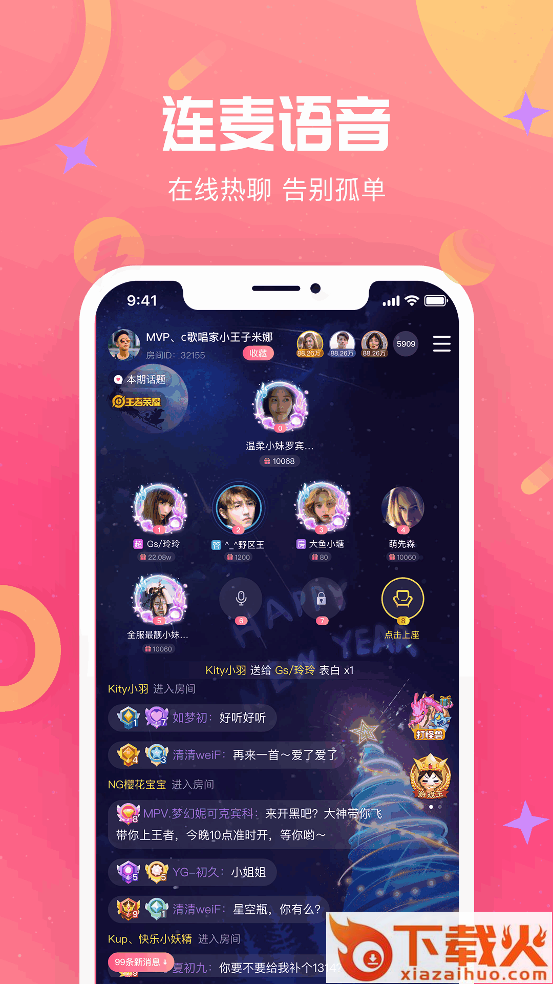 哒哒语音截图2