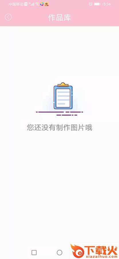 公主相机截图1
