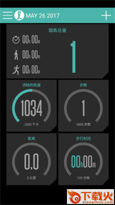爱跑计步器截图2