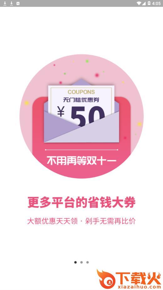 惠淘笔记app截图1