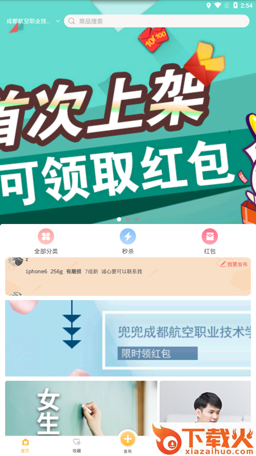兜兜闲置截图1