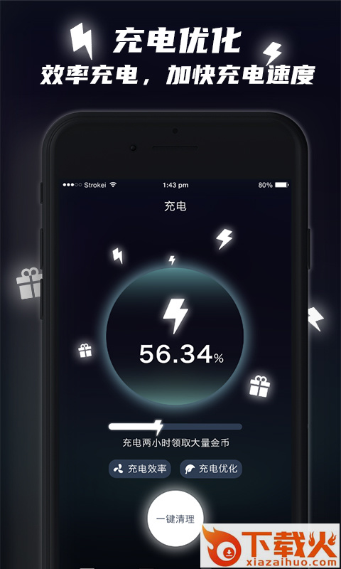 充电赚钱(快充助手app)截图1