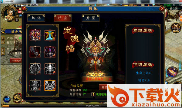 屠龙攻沙截图3