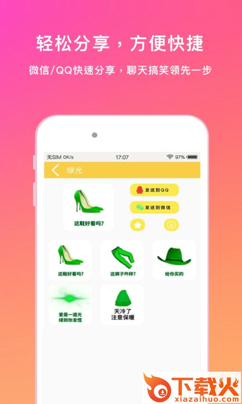 情侣斗图表情包截图2