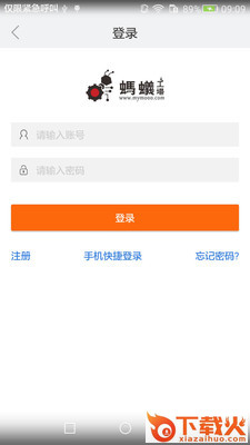 蚂蚁工场截图2