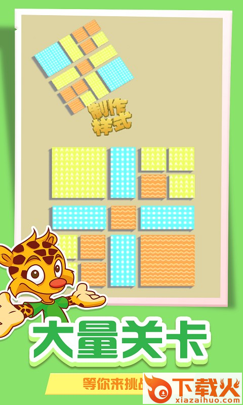 方块连线 v1.1.1 安卓版截图1