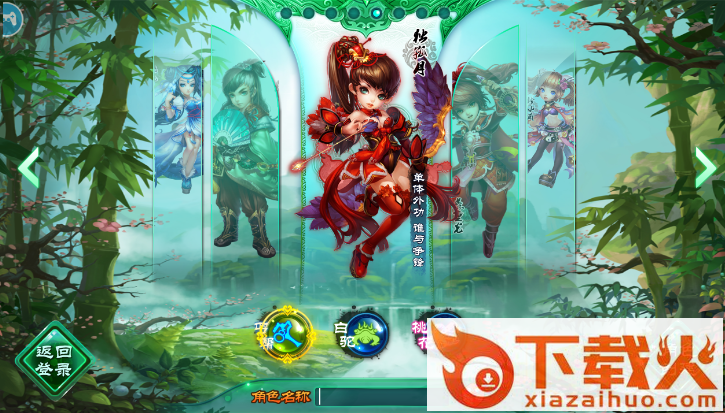 梦幻神雕截图2