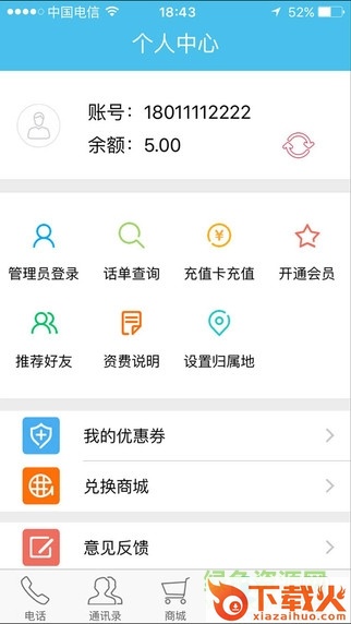 有话微笑说电脑版
