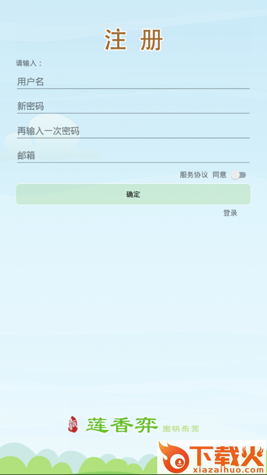 莲香弈围棋截图2