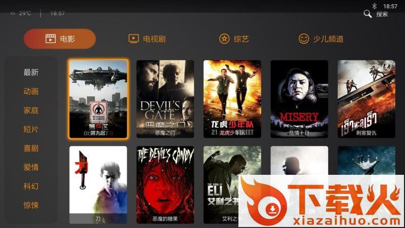 星集视频截图1
