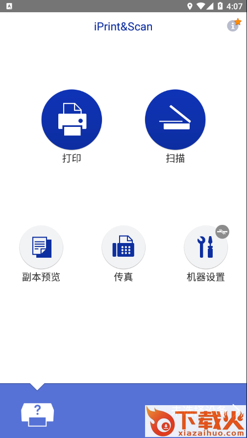 iPrint&Scan app截图1