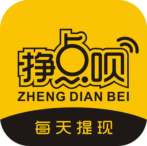 挣点呗安卓下载-挣点呗appv2.1.60 最新版