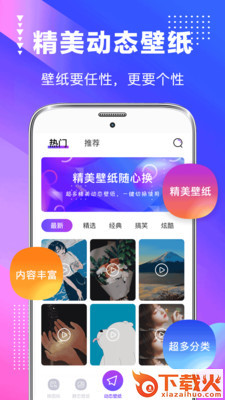 屏幕壁纸截图1