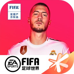 FIFA足球世界最新版体验服免费下载-FIFA足球世界体验服v12.1.02 安卓版