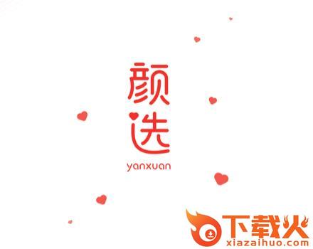玖美颜选截图3