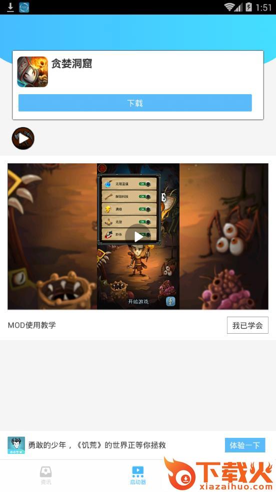 贪婪洞窟盒子截图2