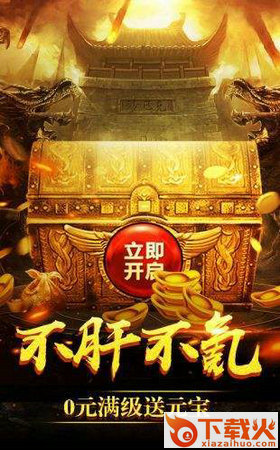 武神英雄传 v101.0.0 安卓版截图1