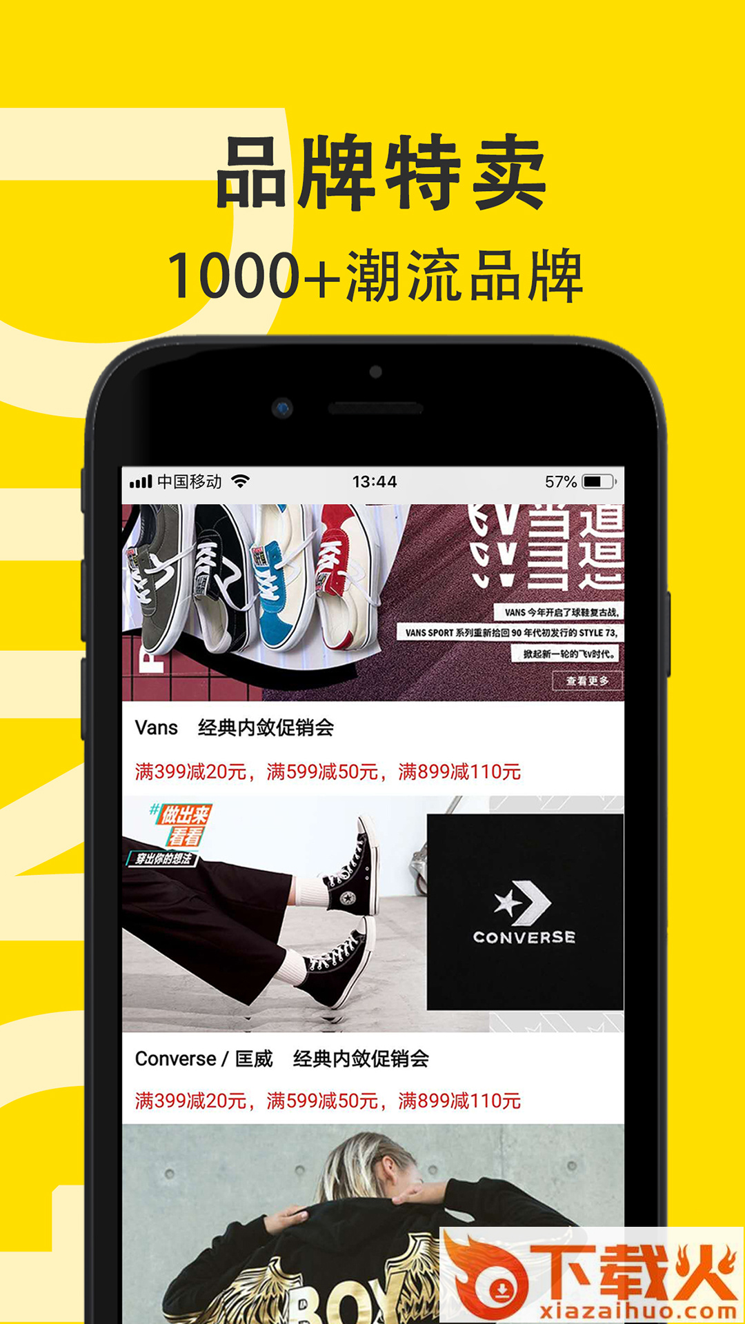 叮叮特卖截图2