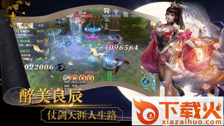 一剑情城手游截图2