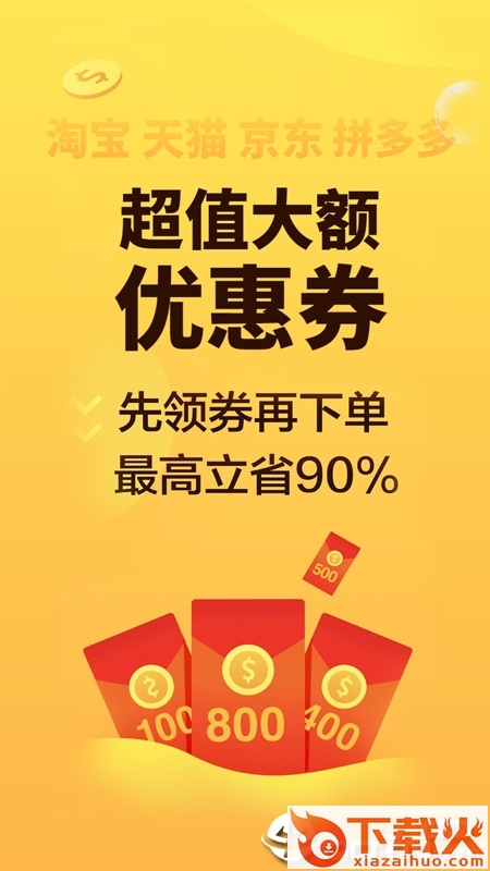 芒果优惠券截图2