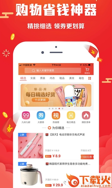 好多省截图1