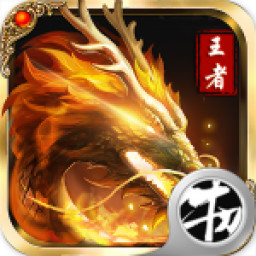 王者之怒手游下载-王者之怒v1.0 安卓版