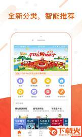 平安金管家老版本3.7.0官方下载截图1