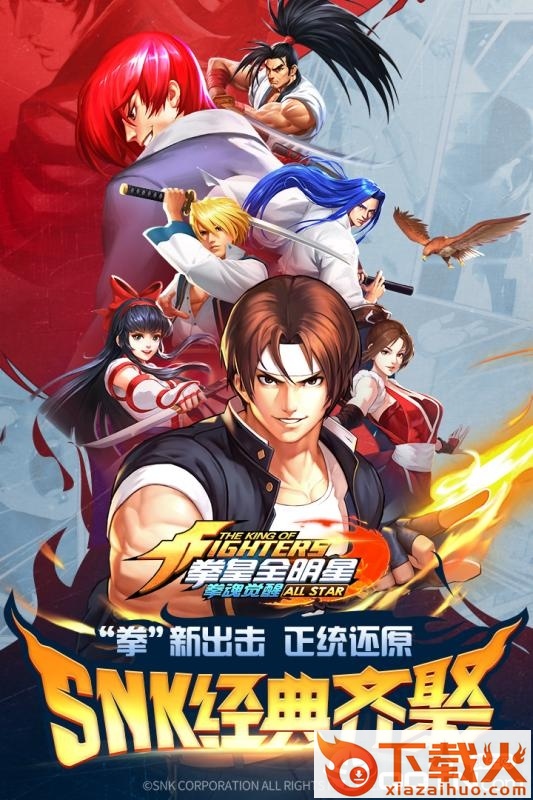 拳魂觉醒腾讯版截图2