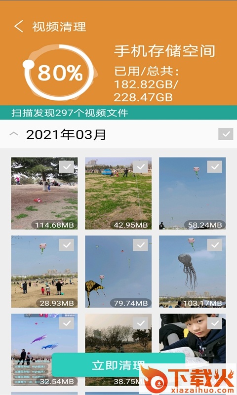 火火极速垃圾清理截图2
