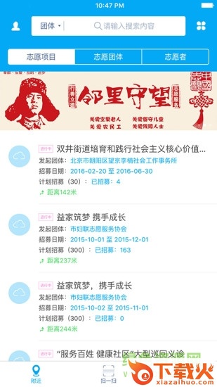 中国志愿app苹果版